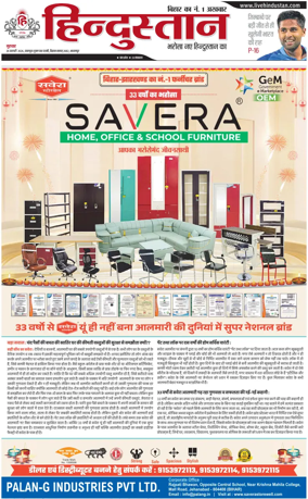 Cover of HH Bahgalpur