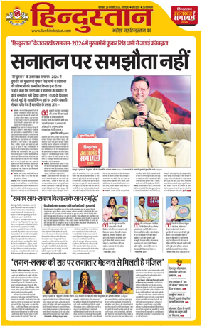 Cover of HH Dehradoon