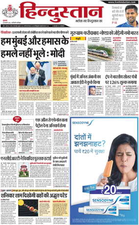 Cover of HH Faridabad