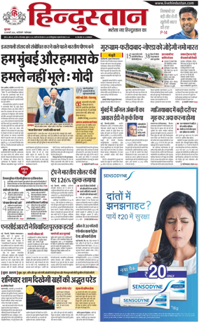 Cover of HH Ghaziabad