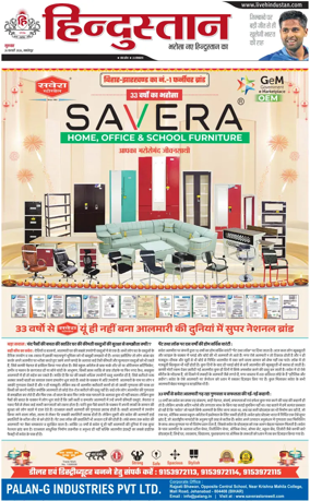 Cover of HH Jamshedpur