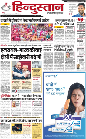 Cover of HH Mathura