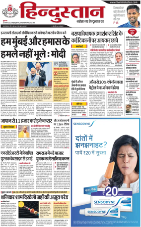 Cover of HH Meerut
