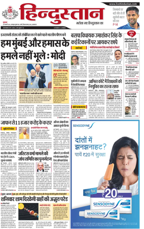 Cover of Hindustan (Allahabad)
