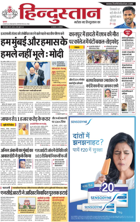 Cover of Hindustan (Kanpur)