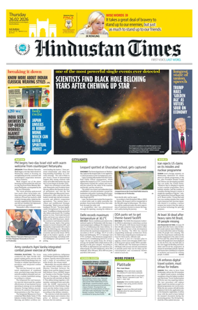 Cover of Hindustan Times (Mumbai) - School