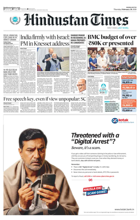 Cover of Hindustan Times Thane