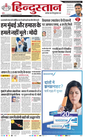 Cover of Hindustan (Varanasi)