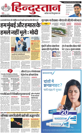 Cover of Hindustan