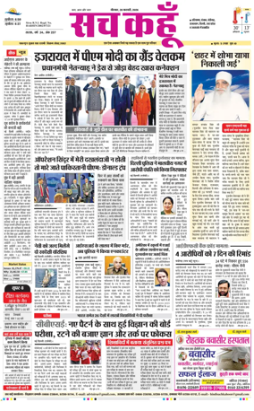 Cover of Sach Kahoon Haryana