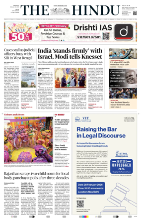 Cover of The Hindu (Delhi)