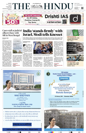 Cover of The Hindu (Kolkata)