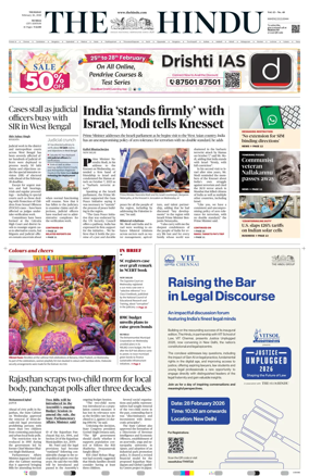 Cover of The Hindu (Mumbai)