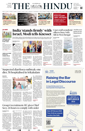 Cover of The Hindu (Vijayawada)