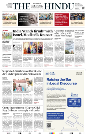 Cover of The Hindu (Visakhapatnam)
