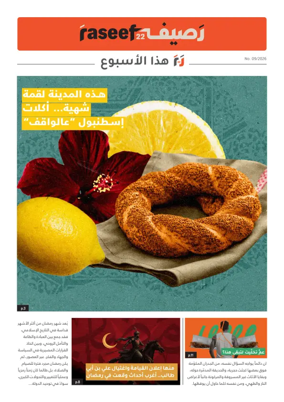 Cover of R22 ThisWeek