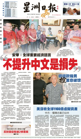 Cover of Sin Chew Daily - Metro Edition (Evening)