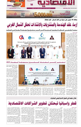 Cover of Al Raya Economy