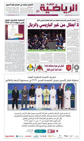 Cover of Al Raya Sport