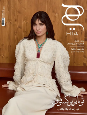 Cover of Hia