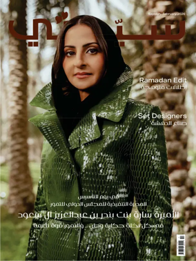 Cover of Sayidaty