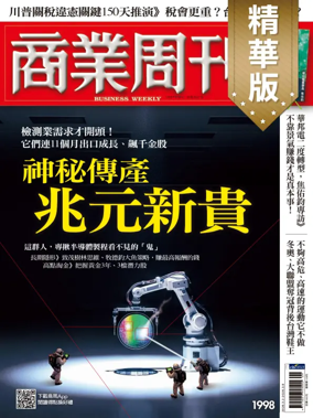 Cover of Business Weekly