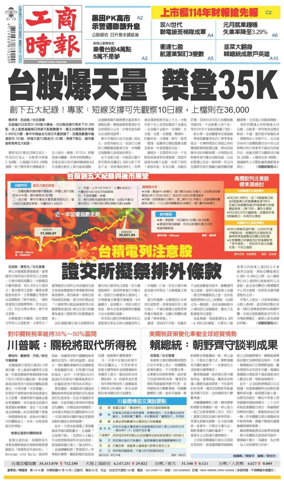 Cover of Commercial Times