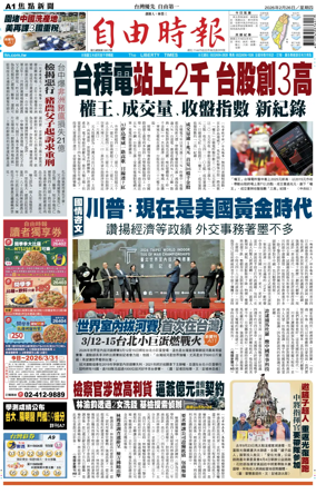 Cover of Liberty Times