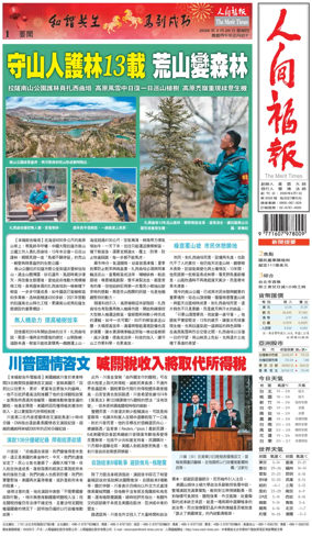 Cover of The Merit Times