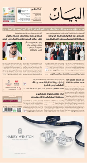 Cover of Al Bayan