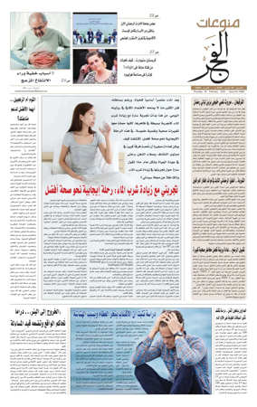 Cover of Alfajr Supplement