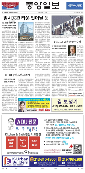 Cover of The Korea Daily