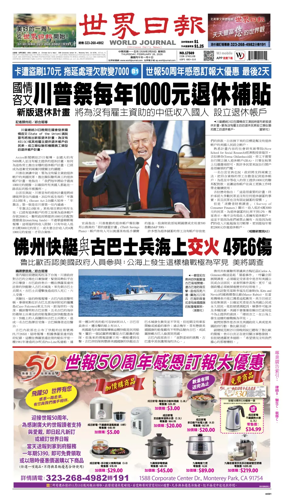 Cover of World Journal (Los Angeles)