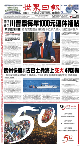 Cover of World Journal (San Francisco)