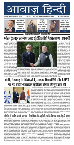 Cover of Awaaz Hindi