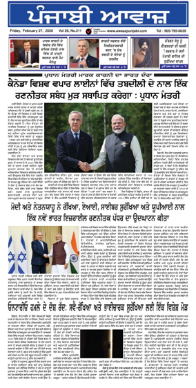 Cover of Awaaz Punjabi