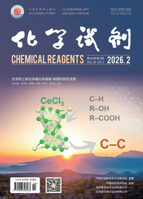 Cover of Chemical Reagents