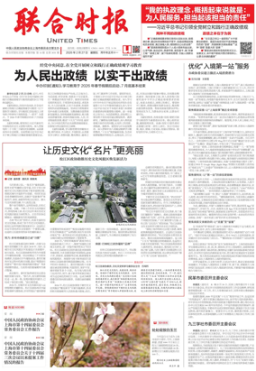 Cover of United Times