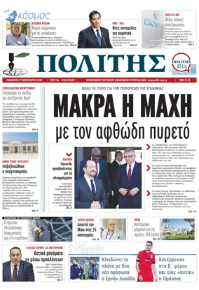 Cover of Politis