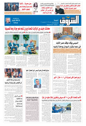 Cover of Shorouk
