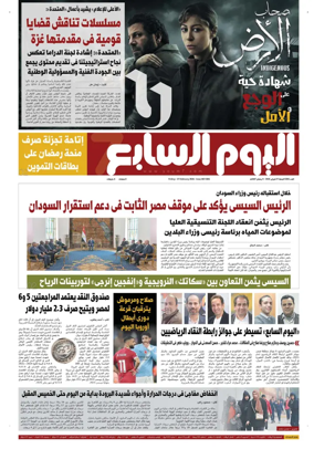 Cover of Youm7