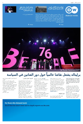 Cover of Deutsche Welle (Arabic Edition)