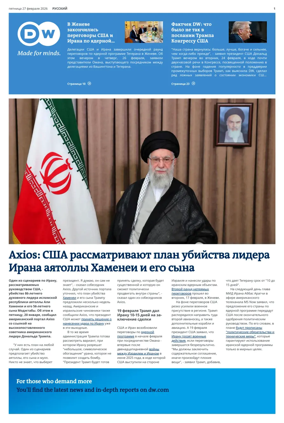 Cover of Deutsche Welle (Russian Edition)