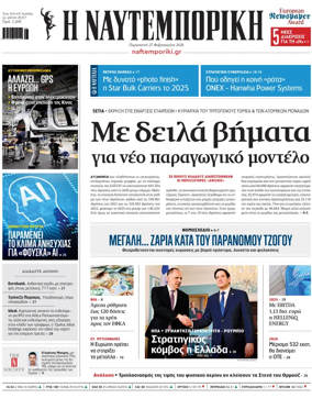Cover of Naftemporiki
