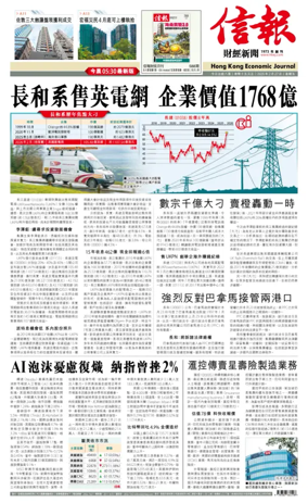 Cover of Hong Kong Economic Journal