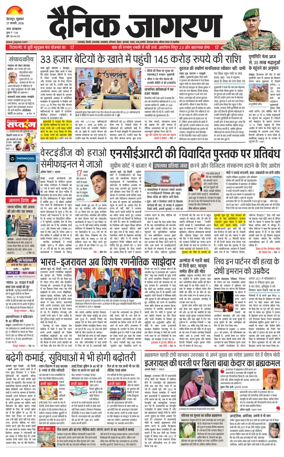 Cover of Dainik Jagran - Dehradun