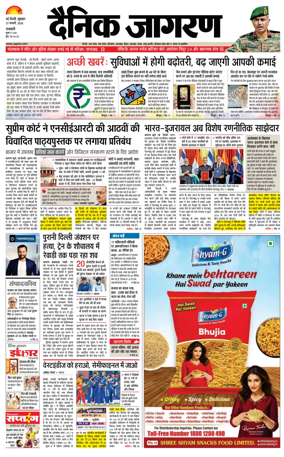 Cover of Dainik Jagran Delhi