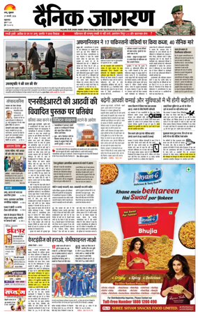 Cover of Dainik Jagran - Jammu