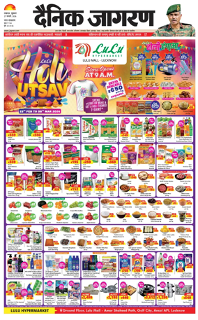 Cover of Dainik Jagran - Lucknow