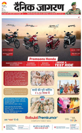 Cover of Dainik Jagran - Ranchi